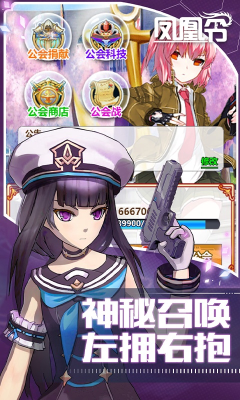 凤凰令（海量特权）