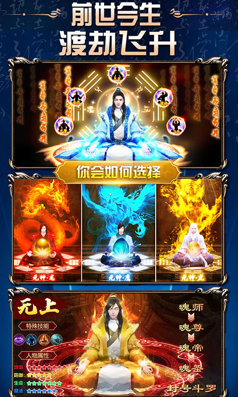 热血封神（至尊特权）