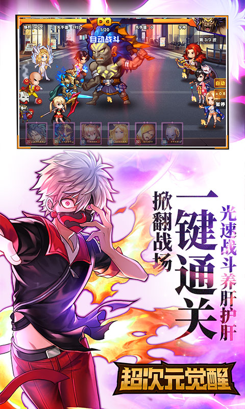 超次元觉醒（星耀特权）
