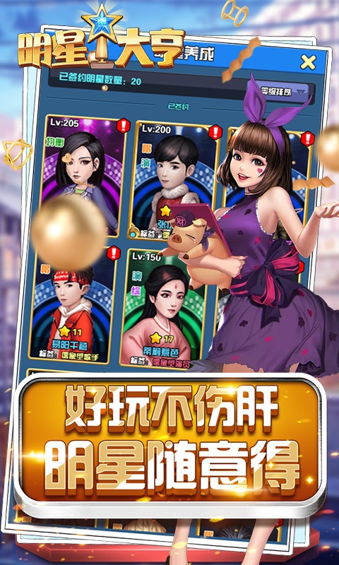 明星大亨