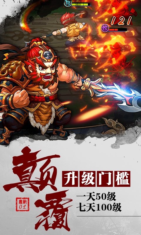无敌（商城特权）