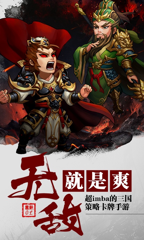 无敌（商城特权）