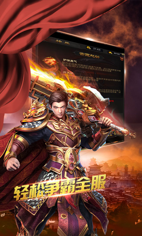 烽火龙城