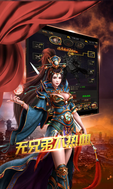 烽火龙城