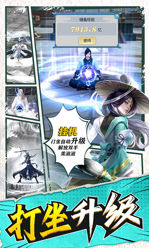 大道争锋