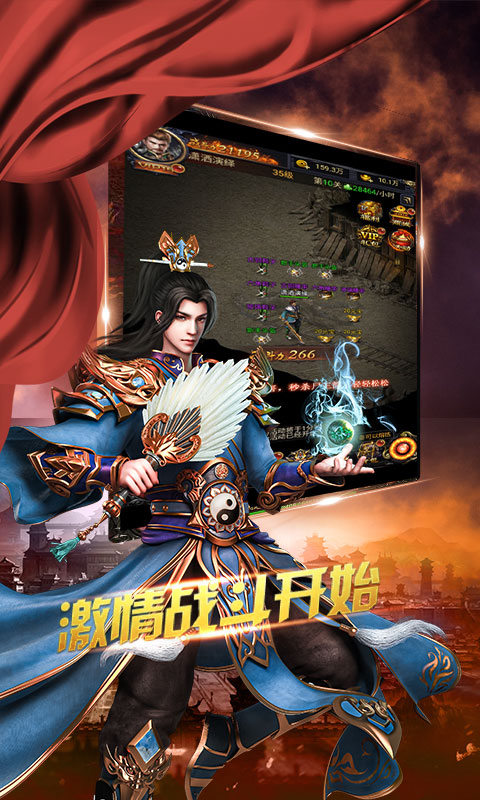 烽火龙城
