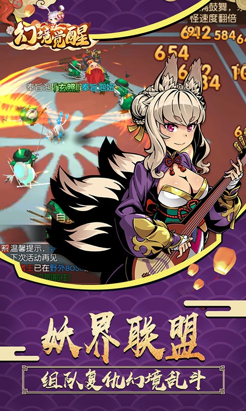 幻境觉醒（星耀特权）
