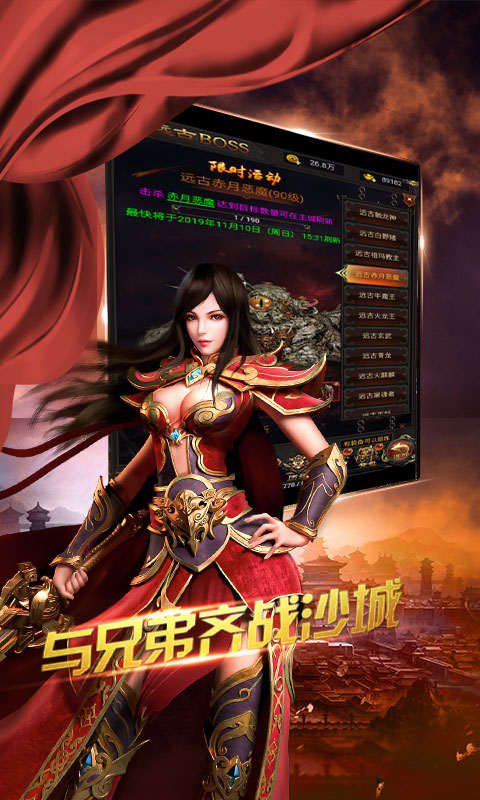 烽火龙城