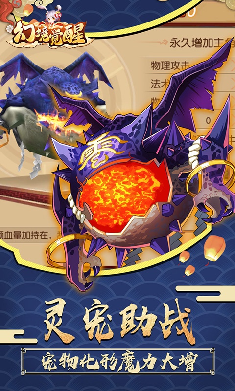 幻境觉醒（星耀特权）