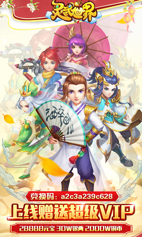 灵武世界（星耀特权）