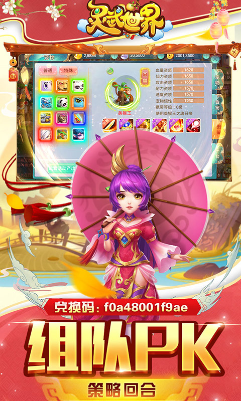 灵武世界（星耀特权）
