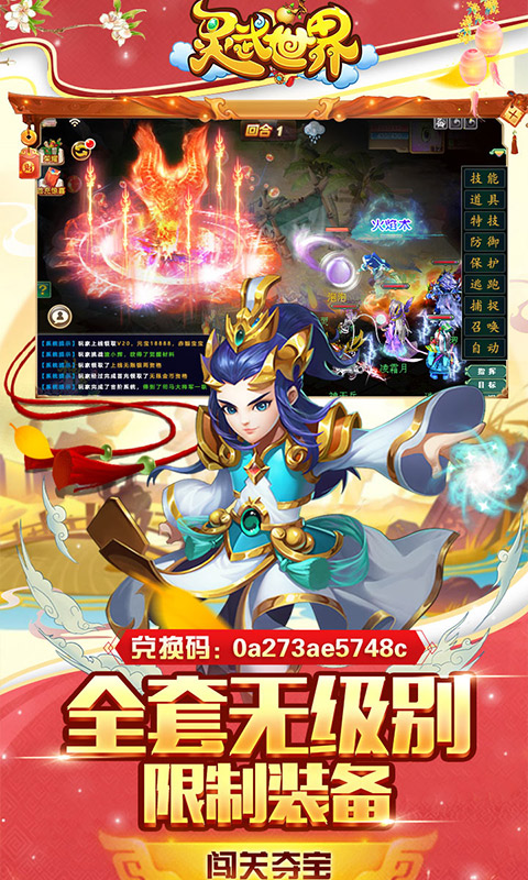 灵武世界（星耀特权）