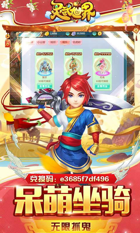 灵武世界（星耀特权）