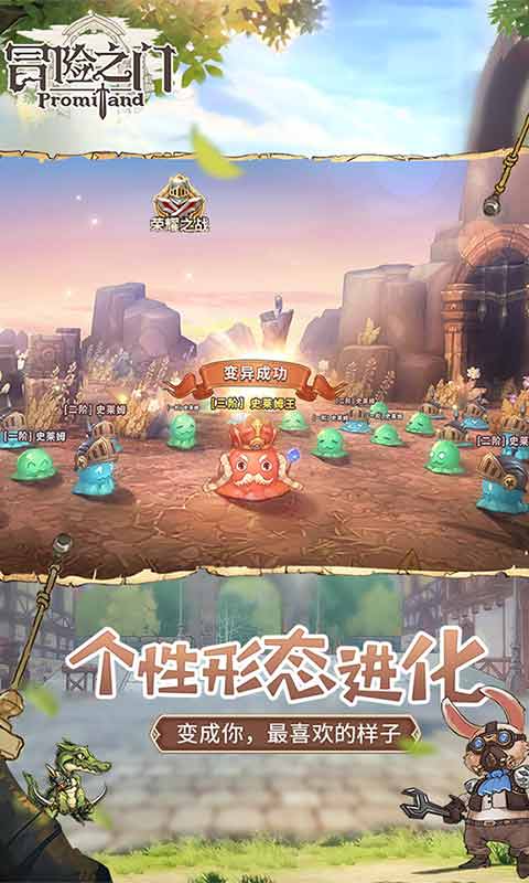 冒险之门