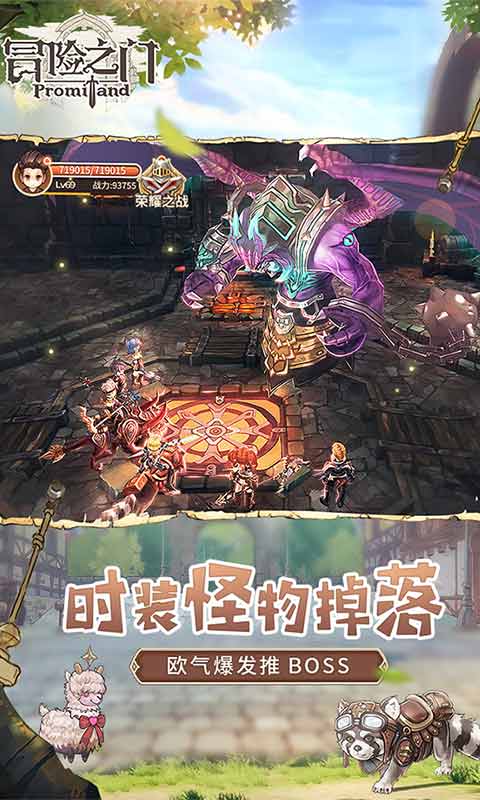 冒险之门
