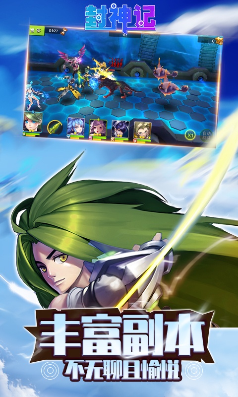 封神记（GM版）