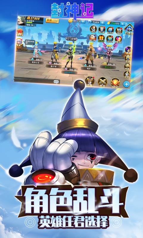 封神记（GM版）
