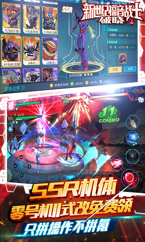 新世纪福音战士：破晓（海量特权）