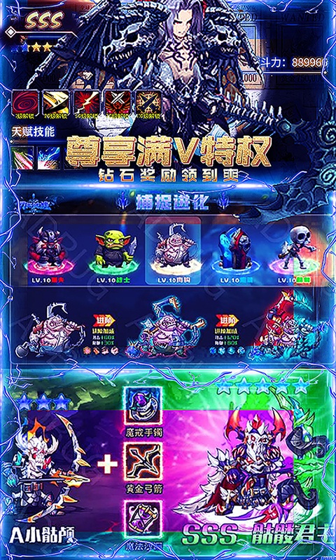 最终契约（至尊特权）