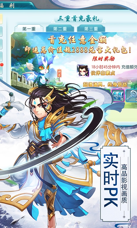 寻秦（福利特权）