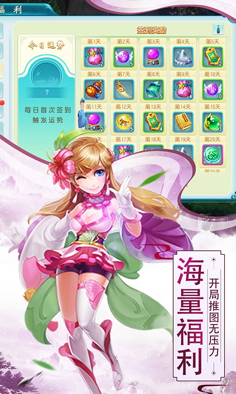 寻秦（福利特权）