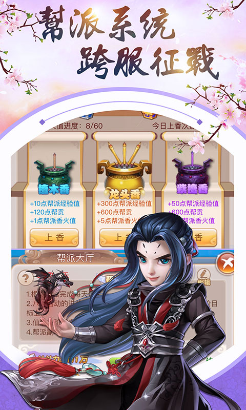 三生三世十里桃花（福利特权）