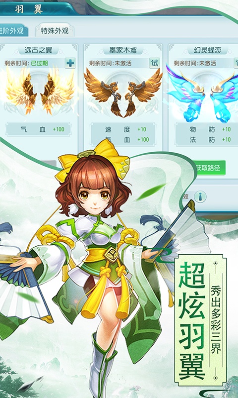 寻秦（福利特权）