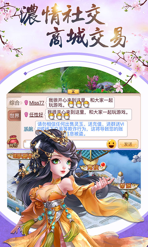 三生三世十里桃花（福利特权）