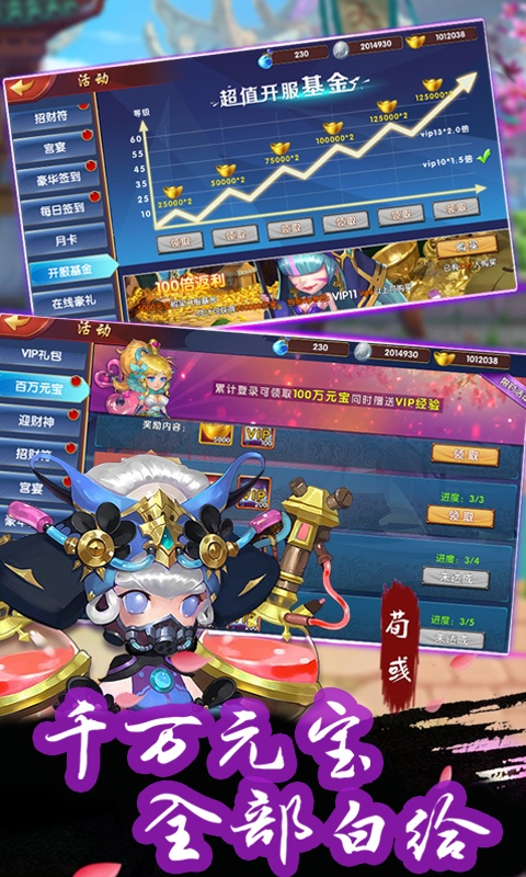 西西三国（高爆特权）