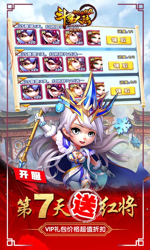 斗罗大陆神界传说Ⅱ（商城特权）