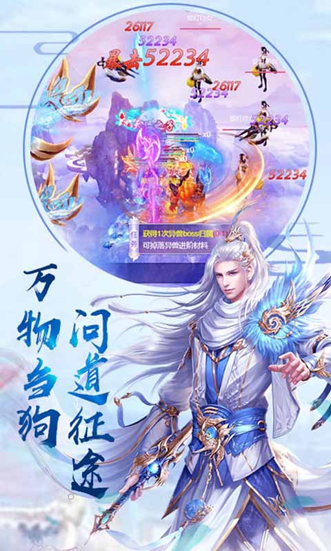 仙凡传（福利特权）
