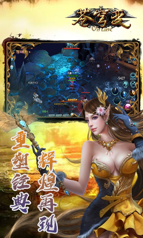 苍穹变（福利特权）