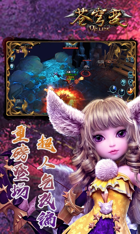 苍穹变（福利特权）