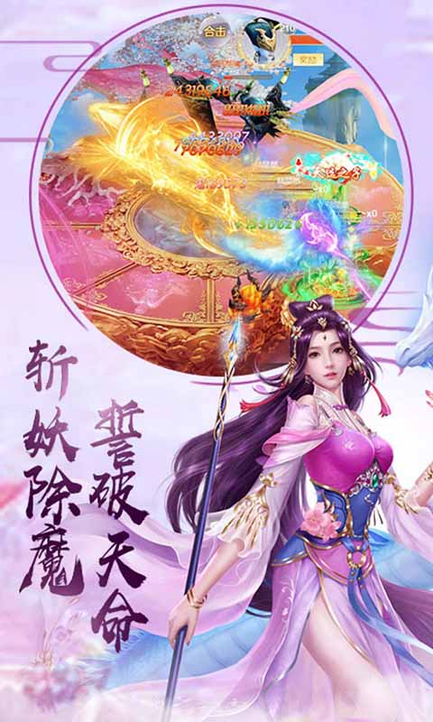 仙凡传（福利特权）