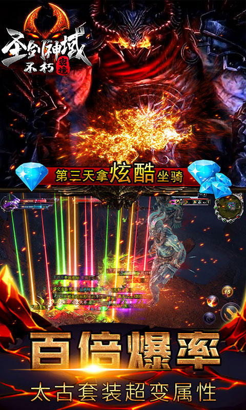 圣剑神域（福利特权）