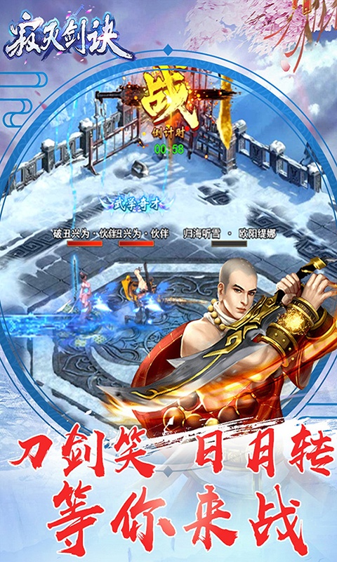 寂灭剑诀（GM版）