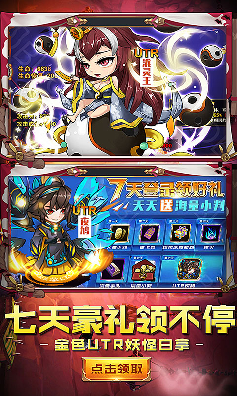 疯妖记（星耀特权）