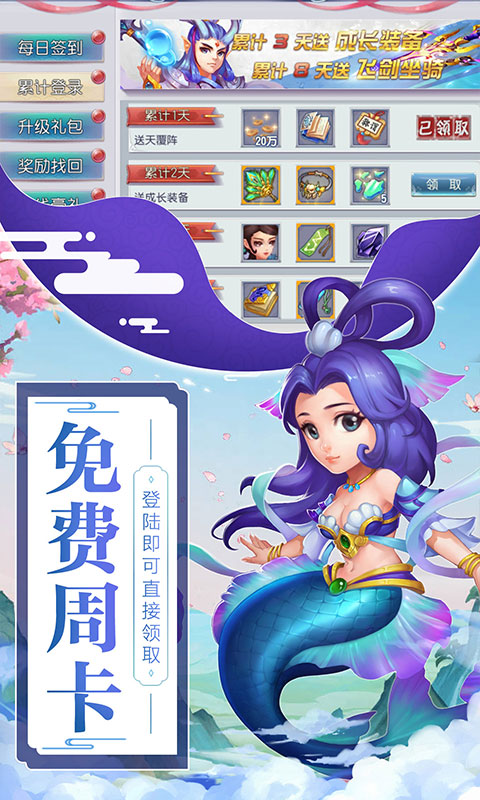 仙灵外传（星耀特权）