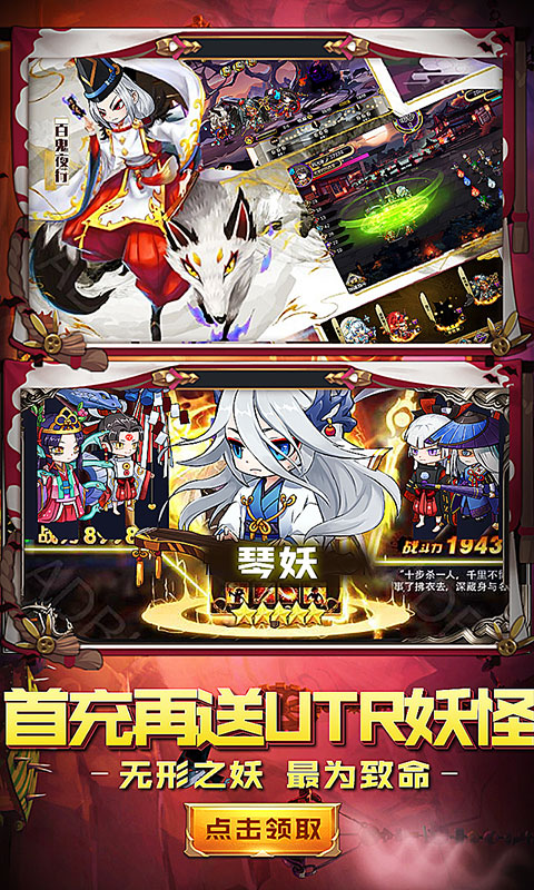 疯妖记（星耀特权）