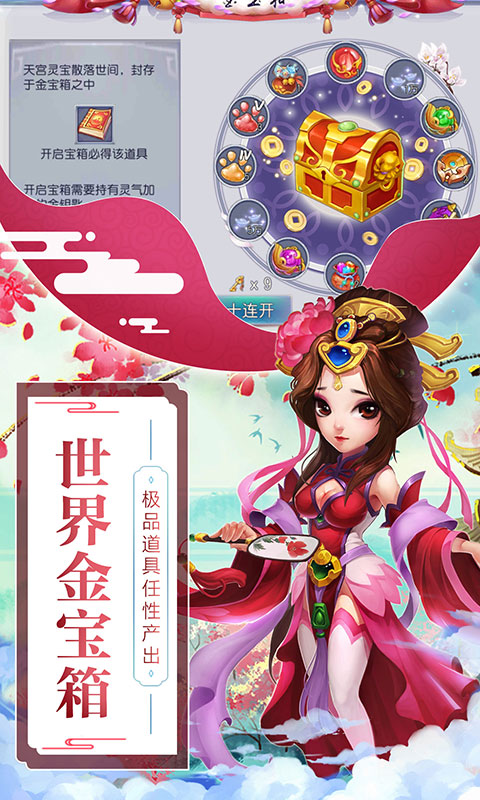 仙灵外传（星耀特权）