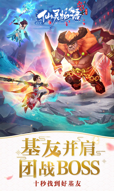 仙灵物语（福利特权）