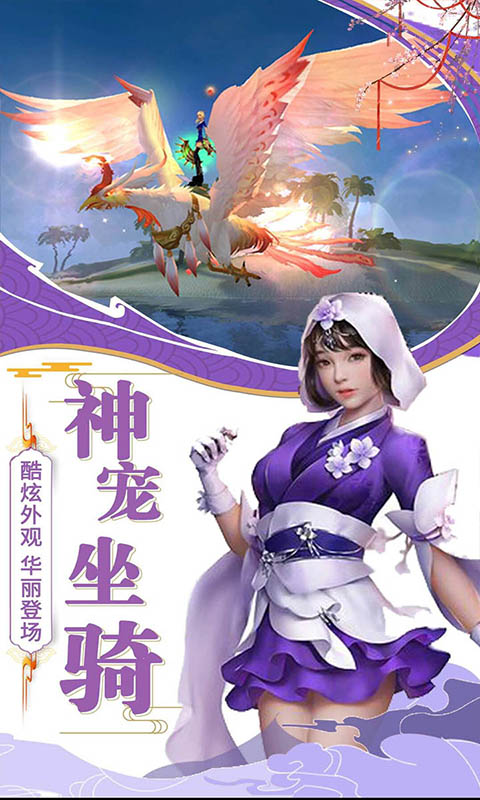 逍遥八仙