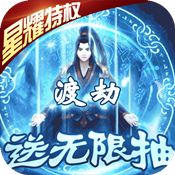 怒魂（星耀特权）