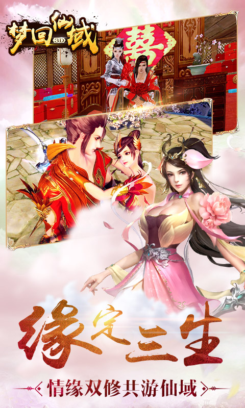 梦回仙域（星耀特权）