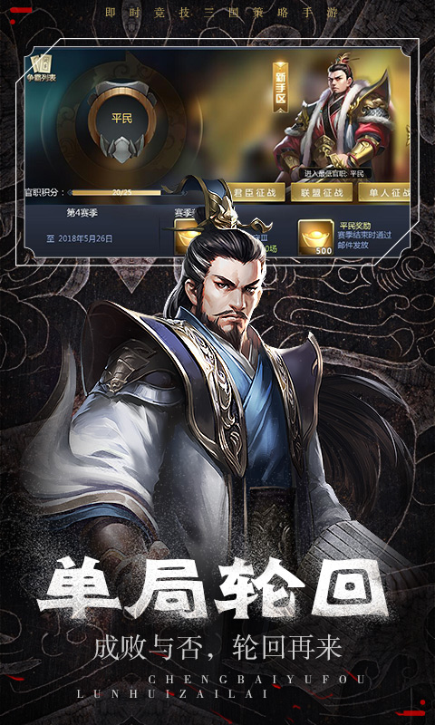 三国情缘（星耀特权）
