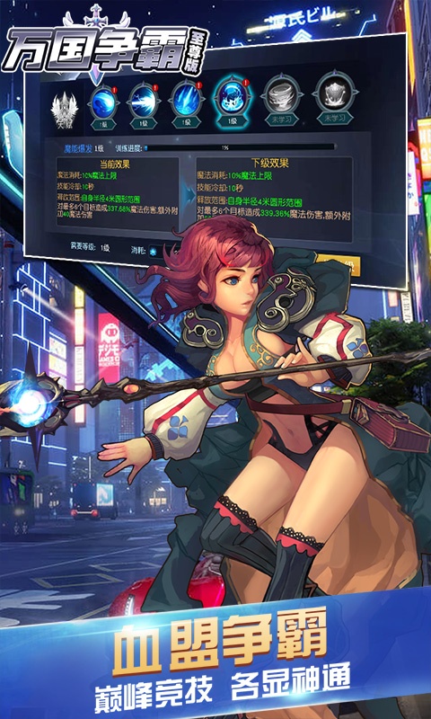 万国争霸（至尊特权）