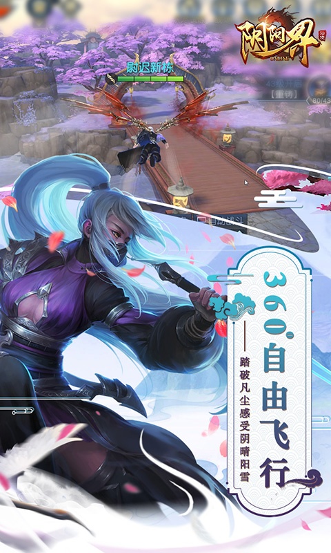 阴阳界