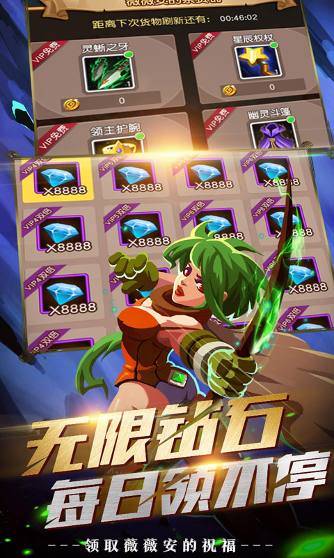 领主争霸（星耀特权）