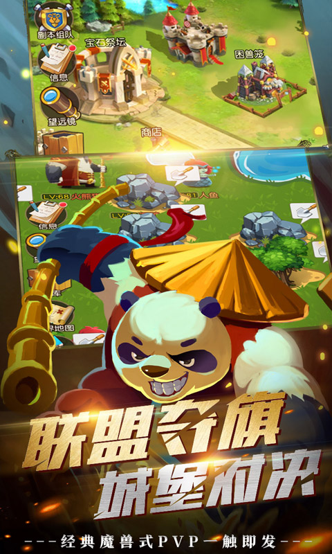 领主争霸（星耀特权）