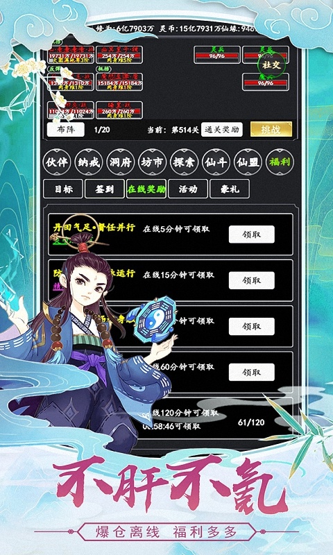 剑气除魔